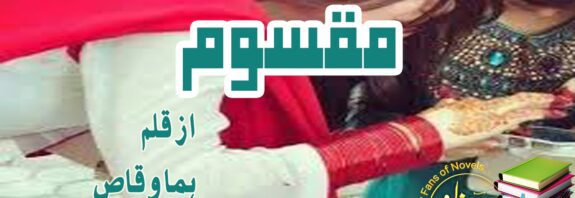 Maqsoom By Huma Waqas (Complete Novel)