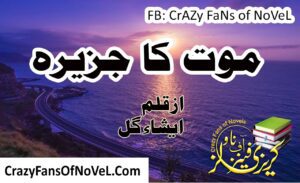 Maut Ka Jazeera
