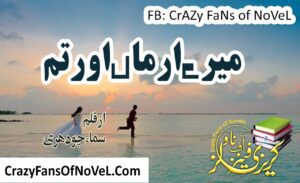 Mere Arman Aur Tum By Samaa Chaudhary