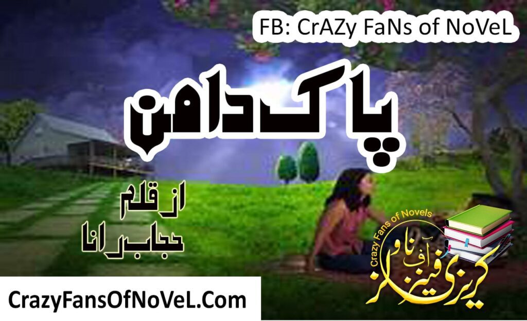 Pak Daman by Hijab Rana – cover