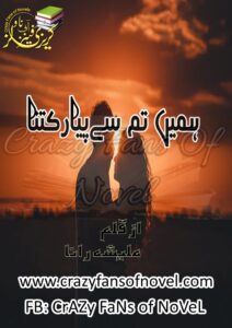 Humein Tum Se Piyar Kitna By Malisha Rana