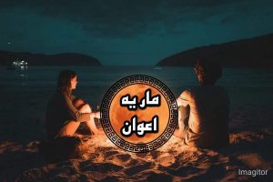 Mariya Awan