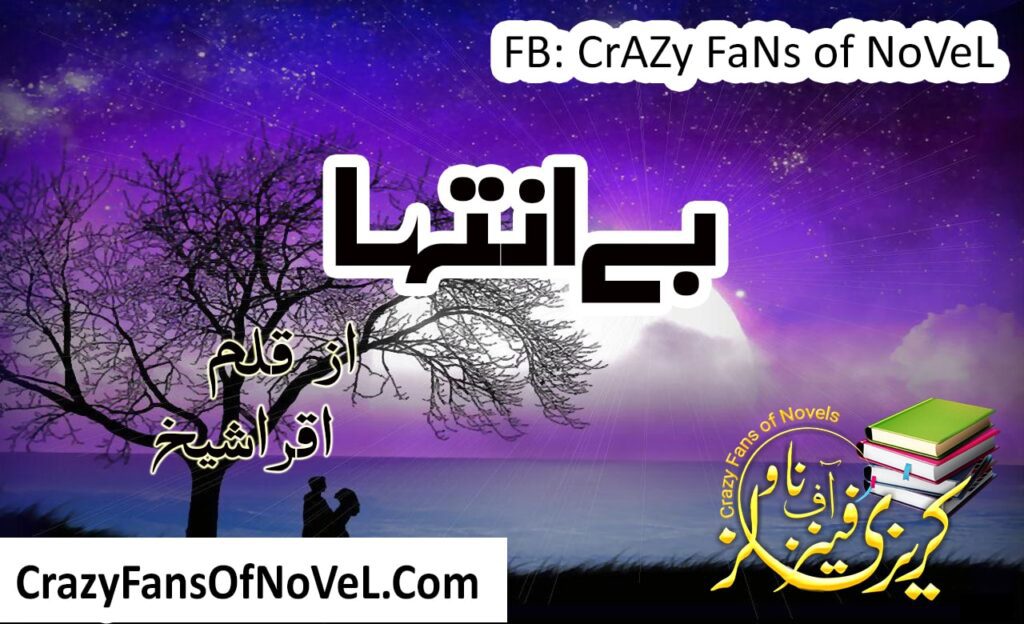Be Inteha by Iqra Sheikh – cover