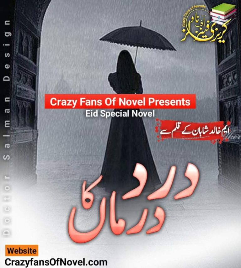 Dard Ka Daman by M Khalid Shahan – cover