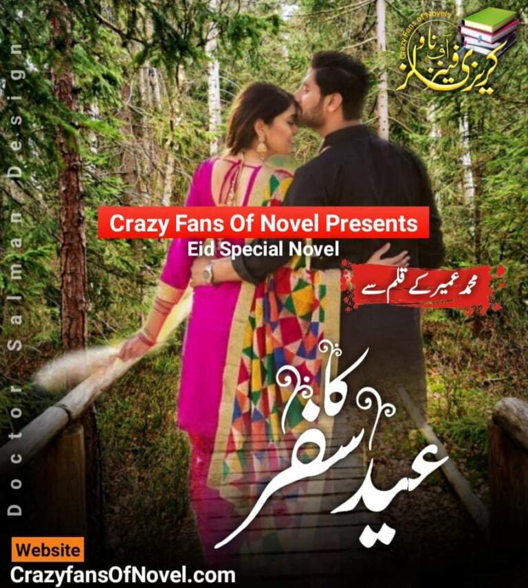 Eid ka Safar by Muhammad Umair – cover