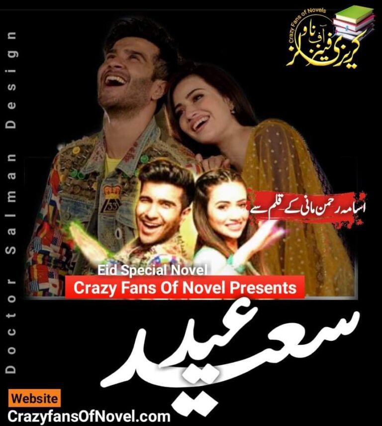 Eid Saeed by Usama Rehman Mani – cover