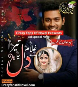 Ghulam Hai Dil Ye Tera by Suhaira Awais