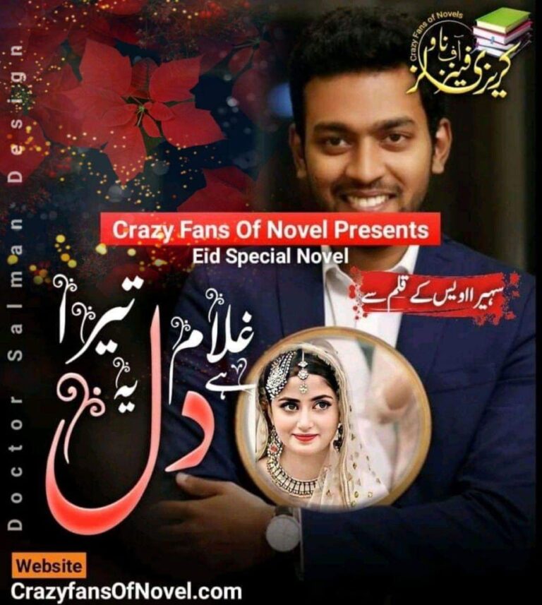 Ghulam Hai Dil Ye Tera by Suhaira Awais – cover