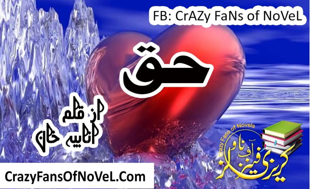 Haq by Anabiya Khan – cover