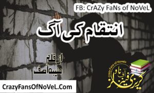 Inteqaam Ki Aag By Muniba Asif