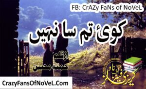 Koi Tum Sa Nahi By Hamna Mohsin
