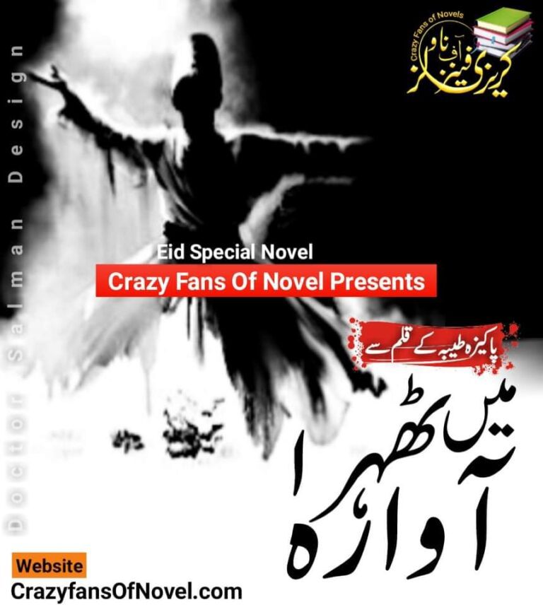 Mein Tehra Awara by Pakeeza Tayyabba – cover