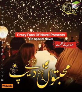Muhabbtaon K Deep By Hamna Meher