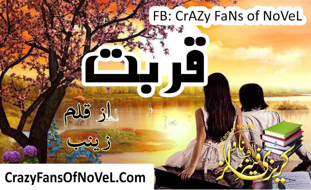 Qurbat by Zainab – cover