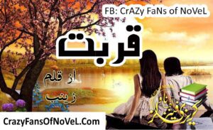 Qurbat
