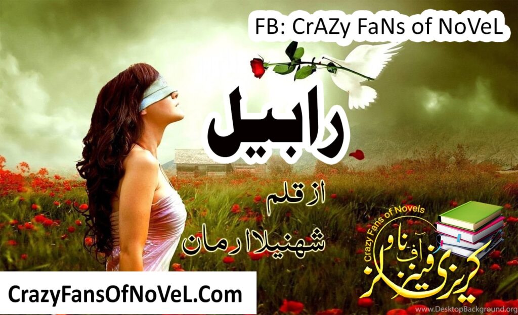 Rabail by Shanila Arman – cover