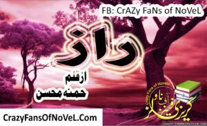 Razz By Hamna Mohsin