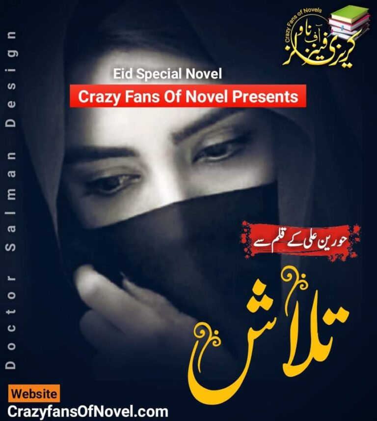 Talaash by Hoorain Ali – cover