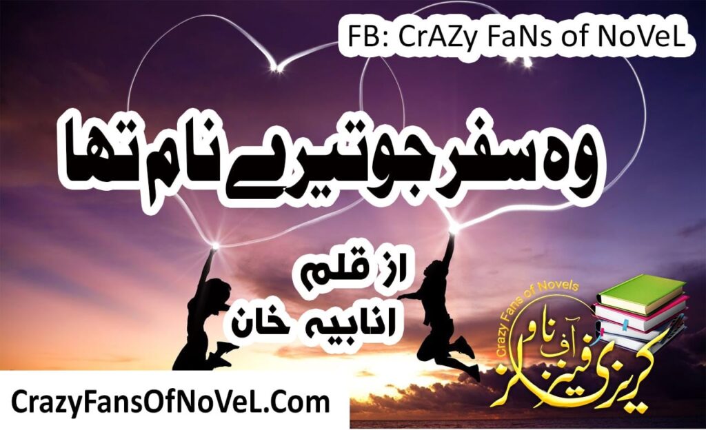 Wo Safar Jo Tery Nam Tha by Anabiya Khan – cover
