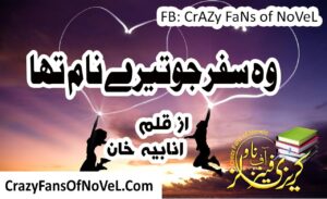 Wo Safar Jo Tery Nam Tha By Anabiya Khan