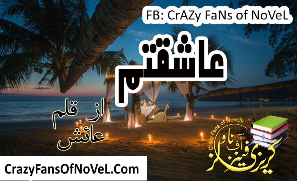 Aashiqtam by Aisha Ali – cover