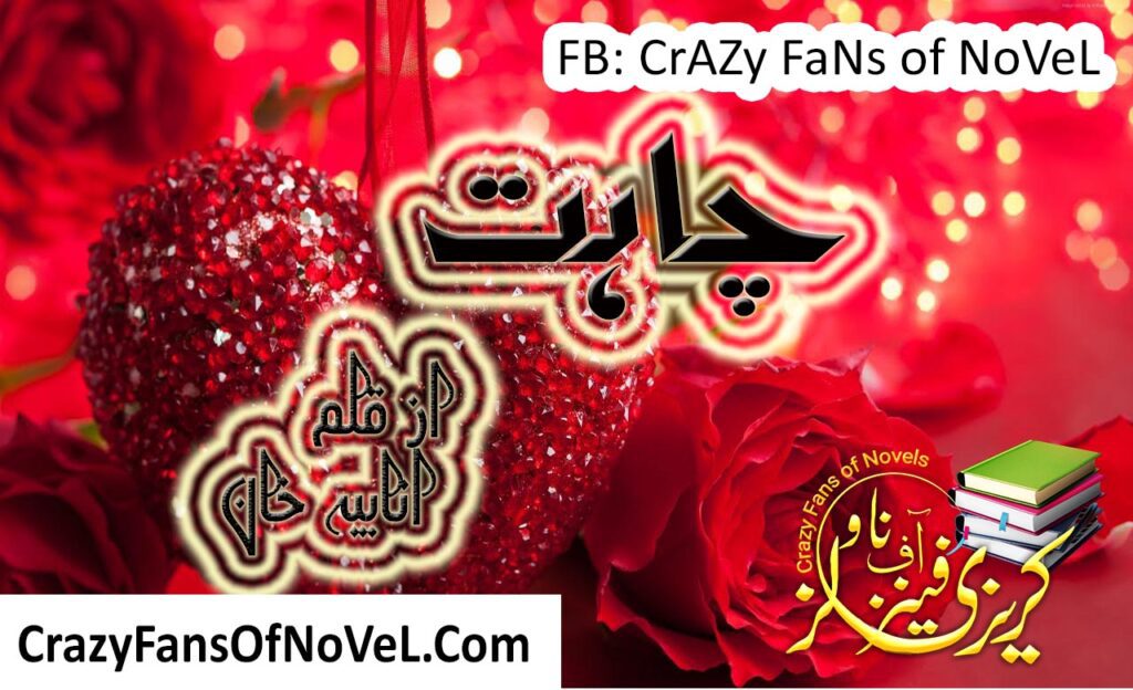 Chahat by Anabiya Khan – cover