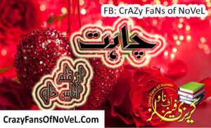 Chahat By Anabiya Khan