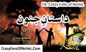 Dastan E Junoon By Hamna Mohsin