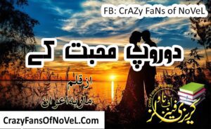 Do Roop Mohabbat Ke By Mariya Awan