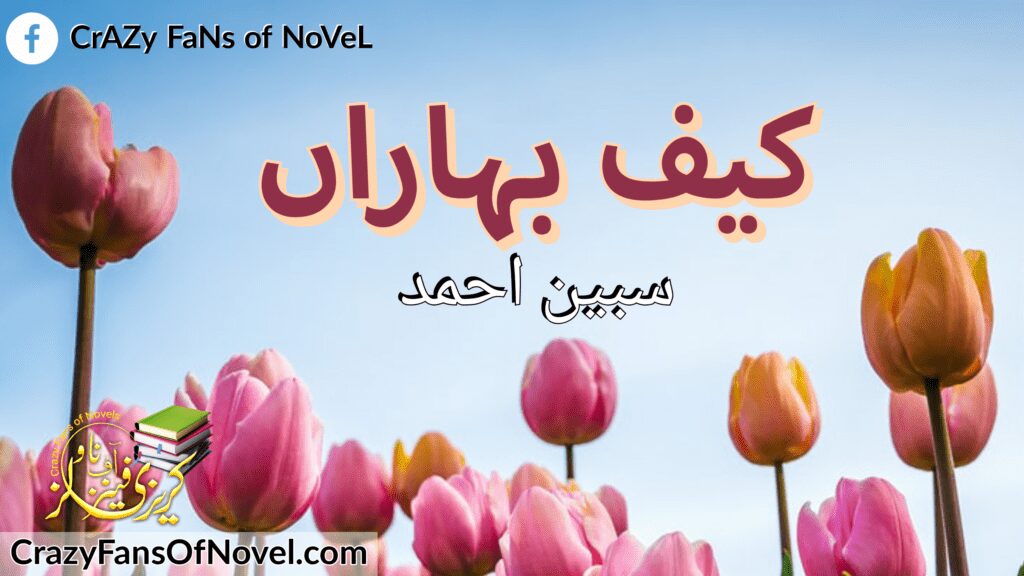 Kaif E Baharan by Sabeen Ahmed – cover