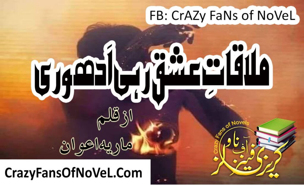 Mulaqat e Ishq Rahi Udhari by Maria Awan – cover