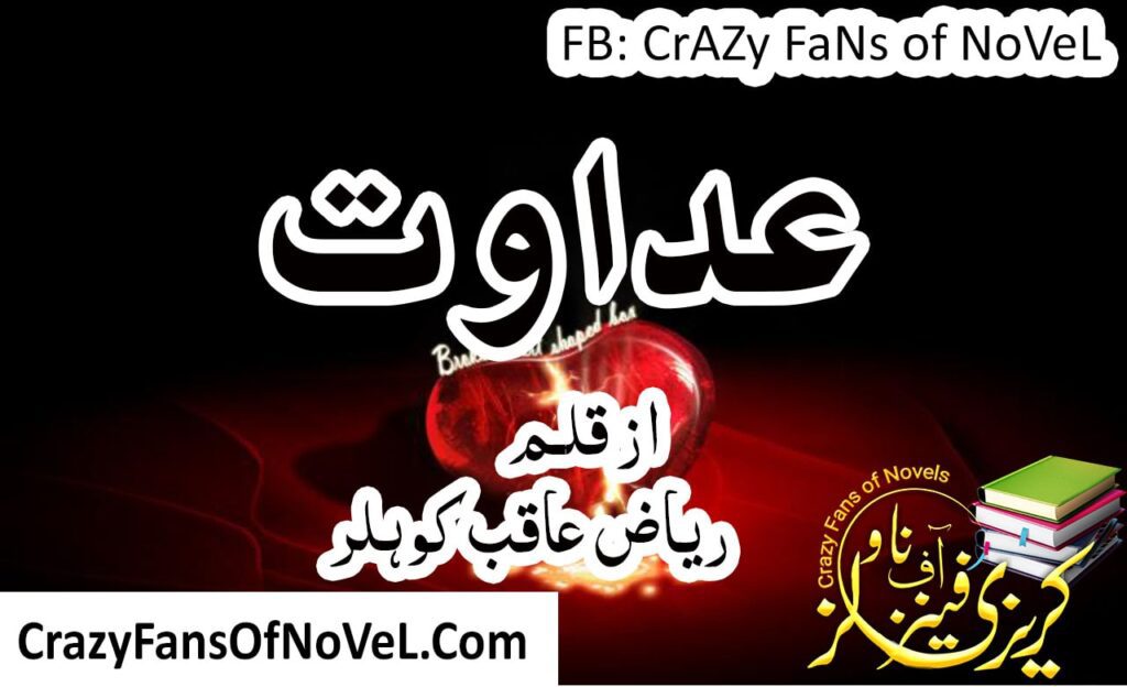 Adawat by Riaz Aqib Kohlar – cover