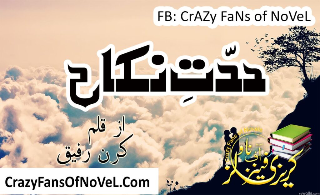 Hiddat Nikkah by Kiran Rafeeq – cover