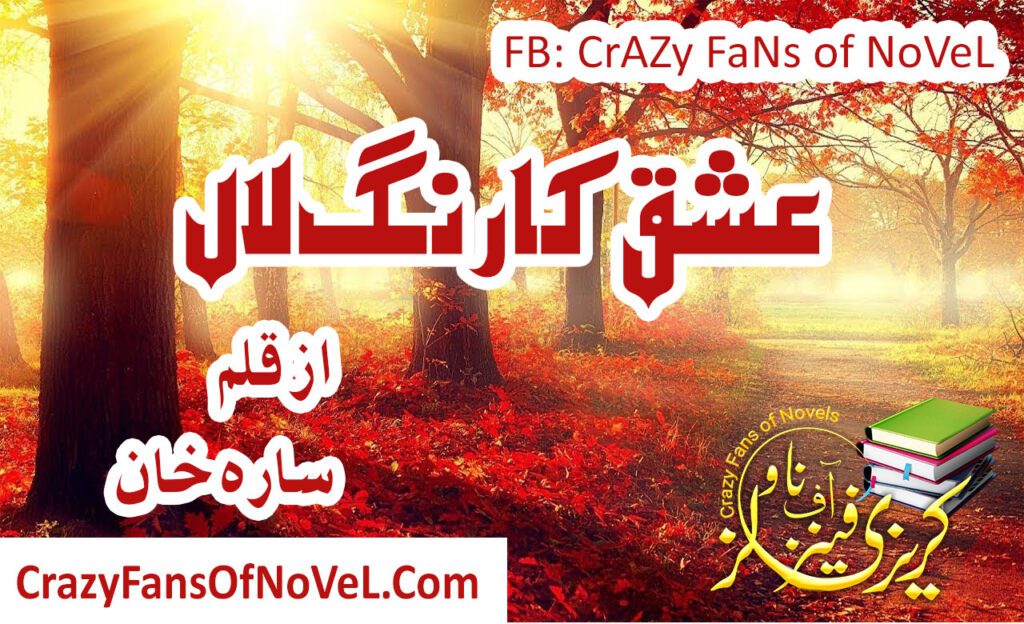 Ishq ka Rang Lal by Sara Khan – cover