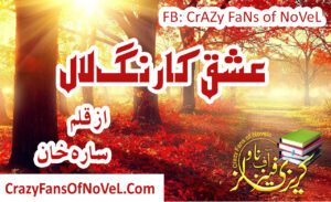 Ishq ka Rang Lal By Sara Khan