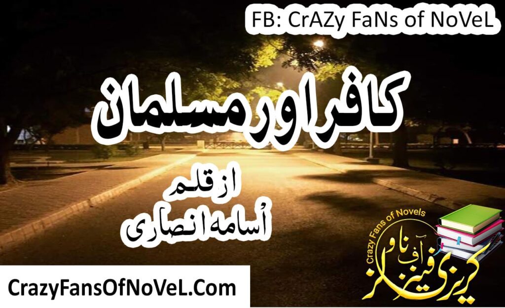 Kafir Or Musalman by Usama Ansari – cover