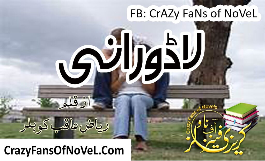 Lado Rani by Riaz Aqib Kohlar – cover