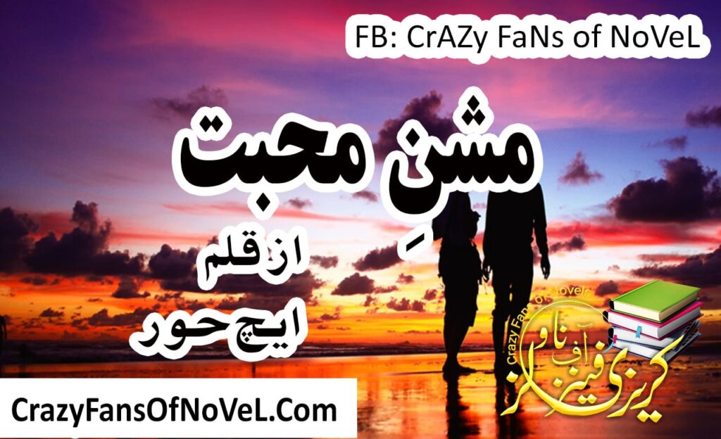 Mission Mohabbat by H Hoor – cover