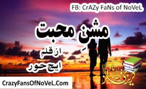 Mission Mohabbat by H Hoor