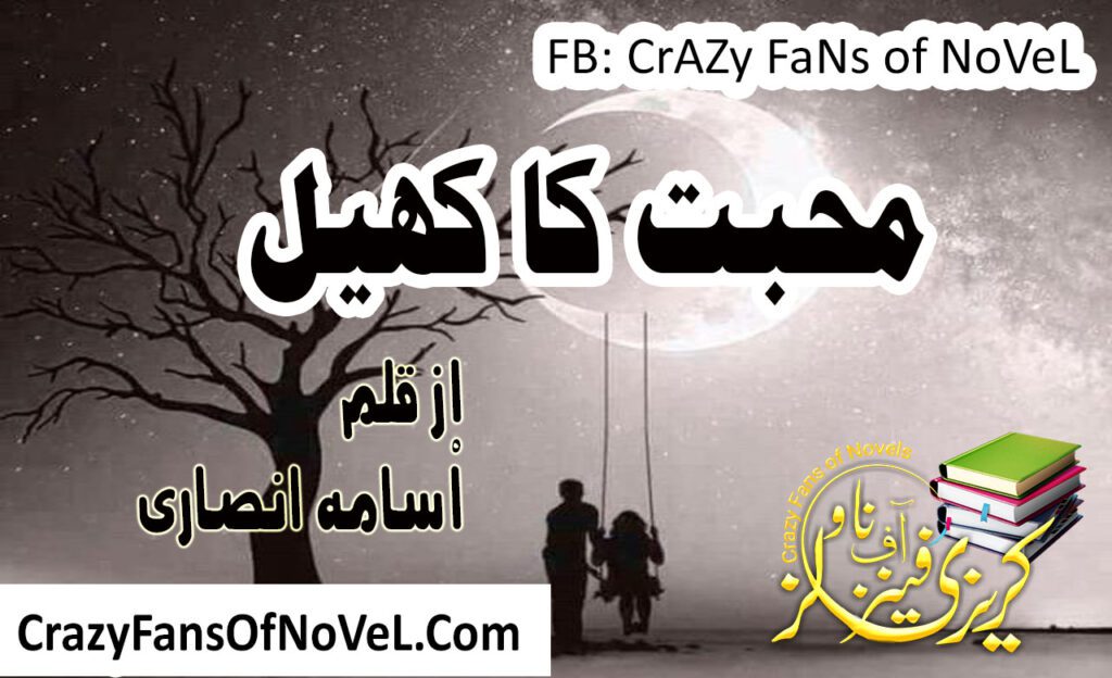 Muhabbat Ka Khel by Usama Ansari – cover