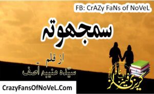 Samjhota By Muniba Asif