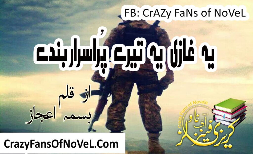 Yeh Ghazi Yeh Tere Pur Israr Banday by Bisma Ijaz – cover