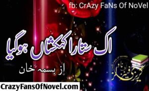 Ik Sitara Kehkashan Ho Giya By Bisma Khan