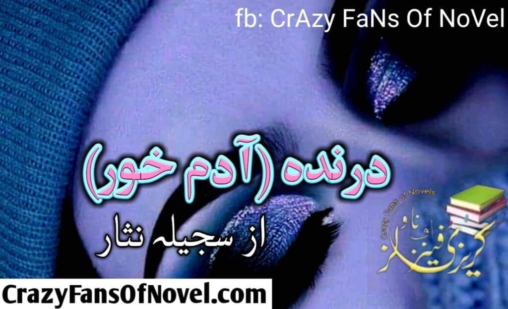 Darinda (Adam Khoor) by Sajeela Nisar – cover