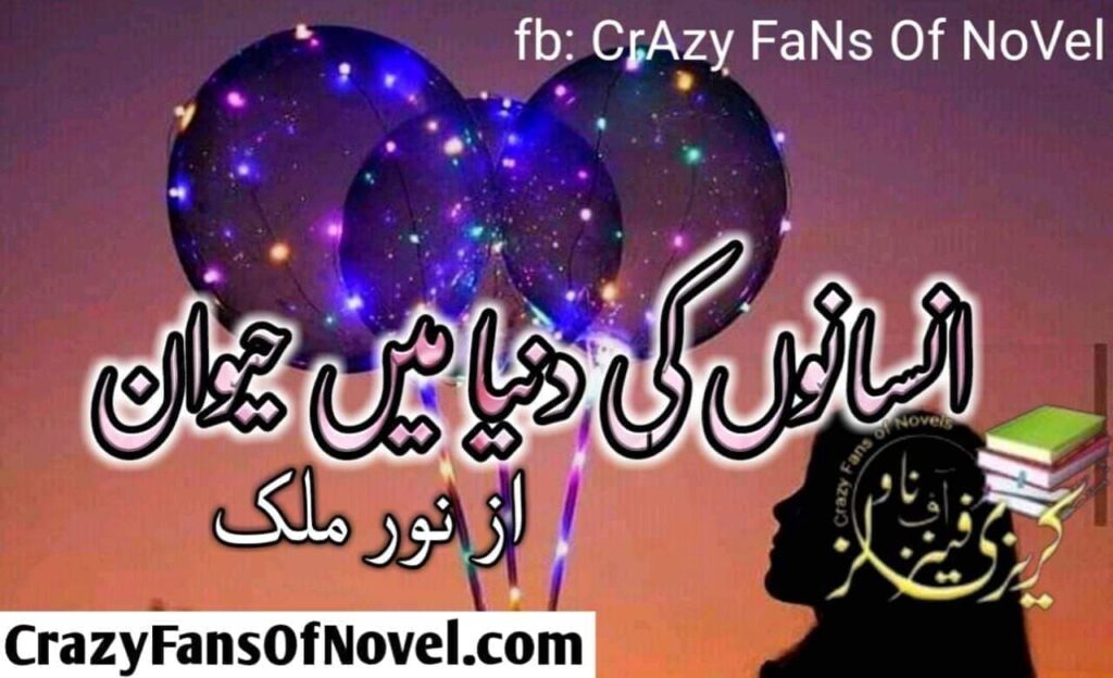 Insanon Ki Duniya Main Haivan by Noor Malik – cover