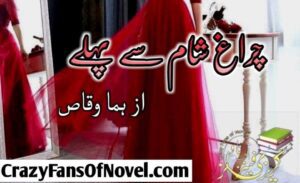 Charagh Sham Say Pehly Novel by Huma Waqas