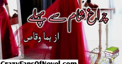 Charagh Sham Say Pehly By Huma Waqas (Complete Novel)