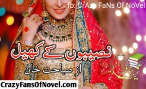 Naseebo ky Khel By Sabahat Khan 16 to 20 Epi