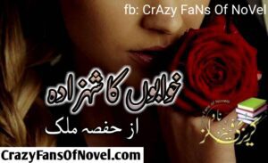 Khuwabo Ka Shehzada By Hafsa Malik