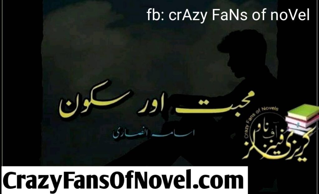Mohabat Or Sakoon by Usama Ansari – cover
